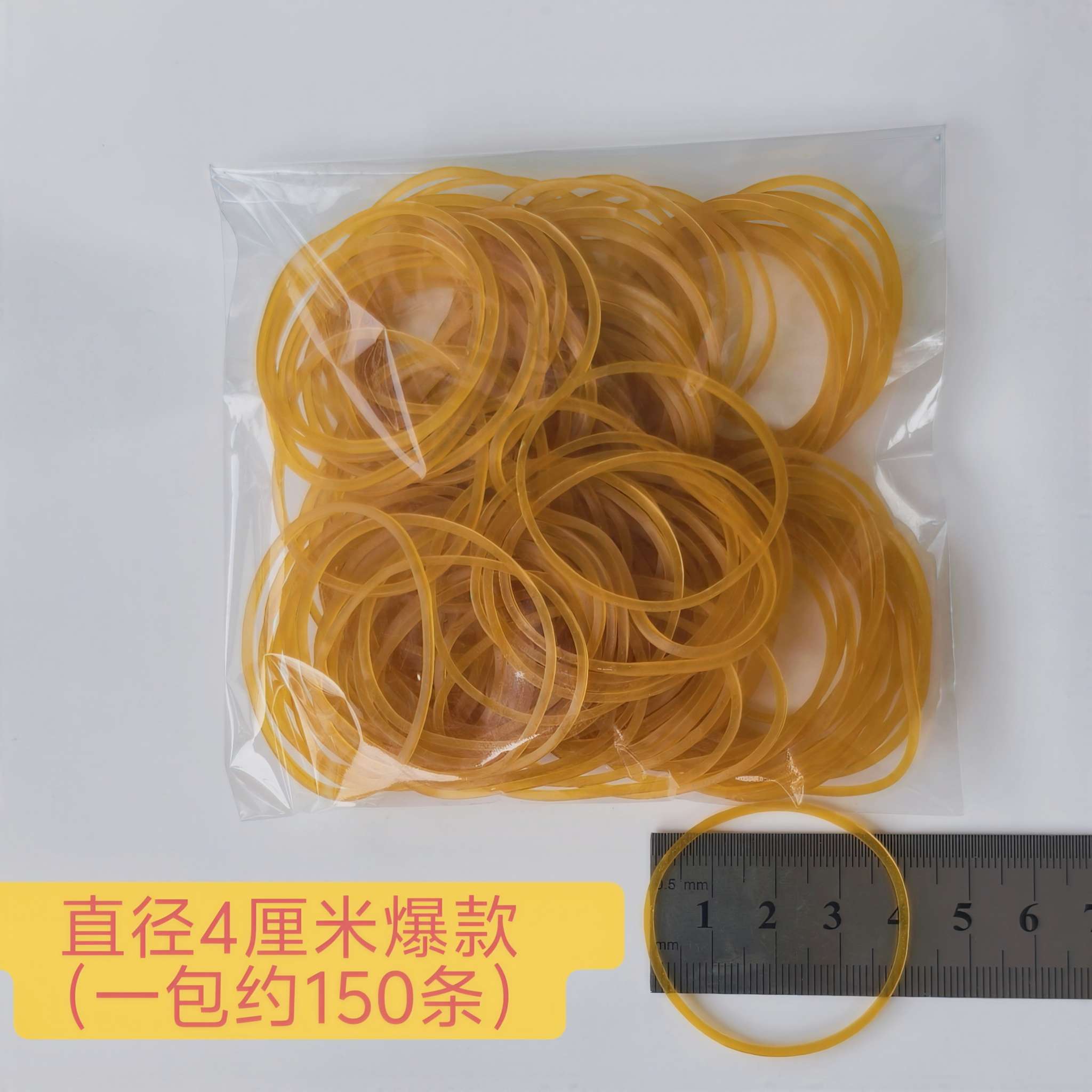越南原装橡皮筋天然橡胶高弹力橡皮筋橡皮管皮圈150只一包高弹力皮筋