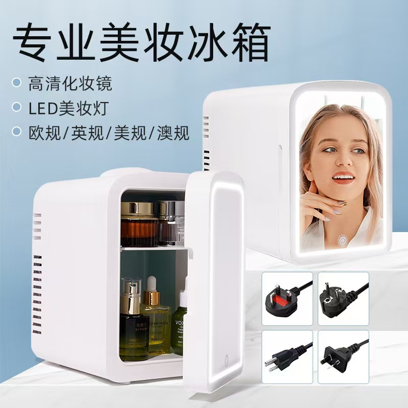 多用途迷你化妆镜冰箱 车载冰箱