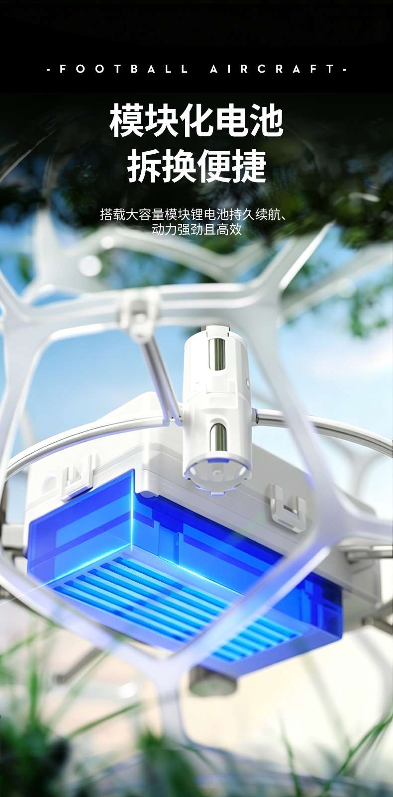 H18足球无人机足球青少年飞北比赛空心杯中小学生学校科教四轴飞行器球机 detail image 10