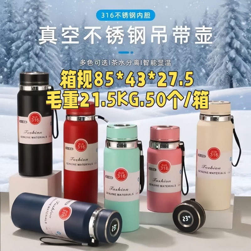 大容量316不锈钢智能保温杯带茶隔太阳壶户外便携式登山运动水壶