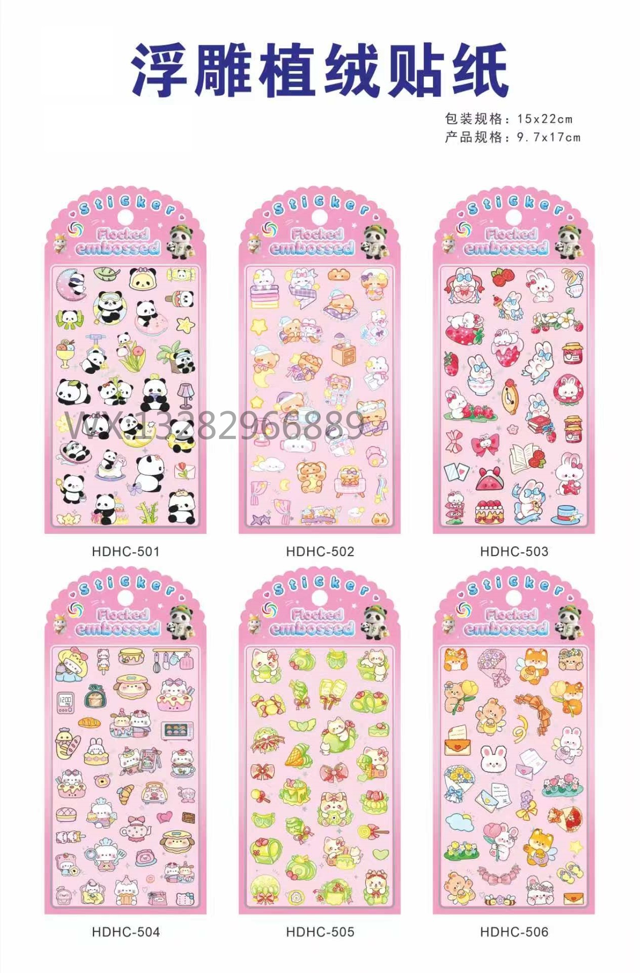 diy cartoon flocked 3D embossed stickers for mobile phone decoration, soft and cute 3D embossed flocked stickers pic 1
