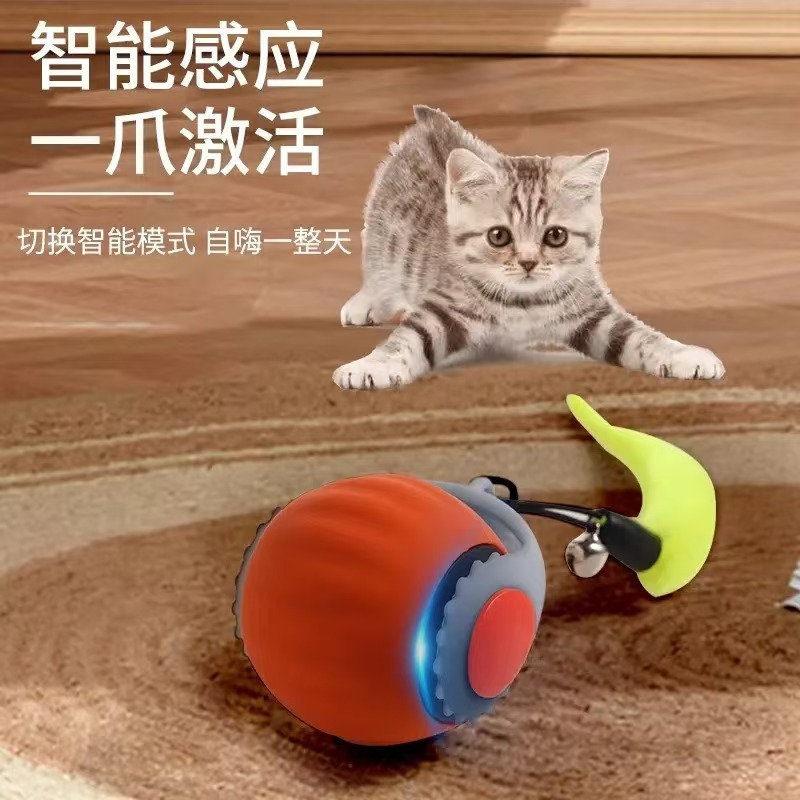 智能宠物躲避球