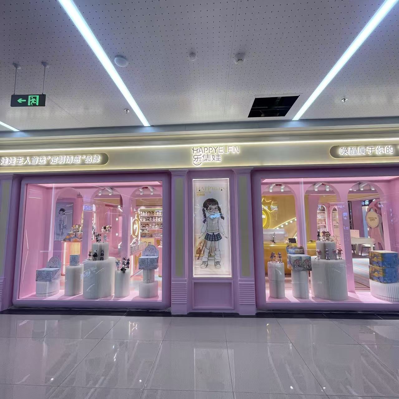 乐集娃旗舰店