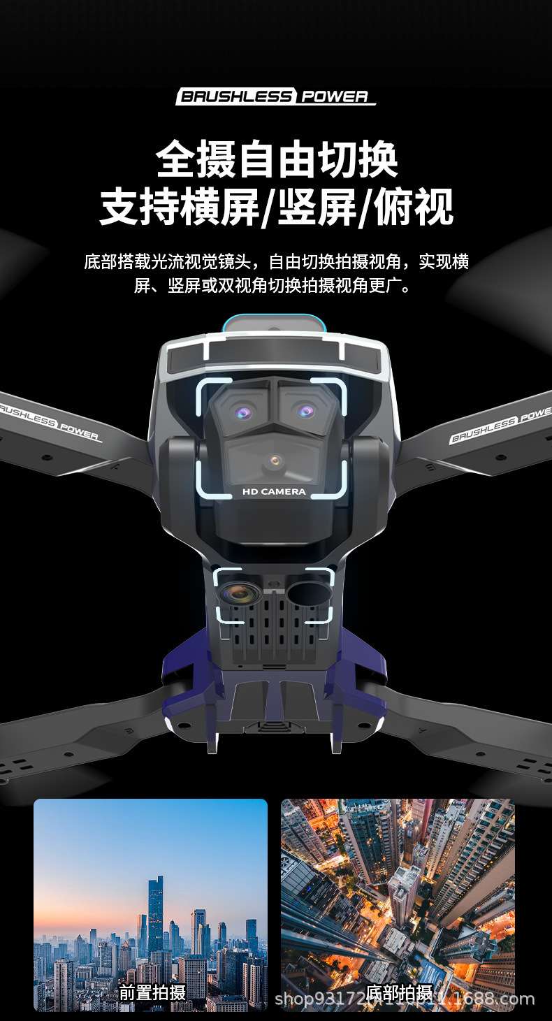 Cross-border best-selling brushless H3 high-definition triple-camera aerial photography drone, intelligent obstacle avoidance quadcopter, remote control toy, bright color detail image 10