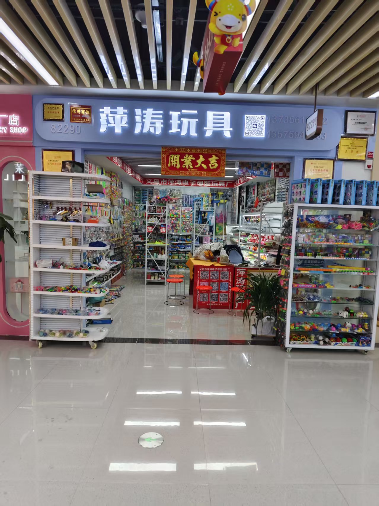 Yiwu Pingtao E-commerce Firm describe pic - 12