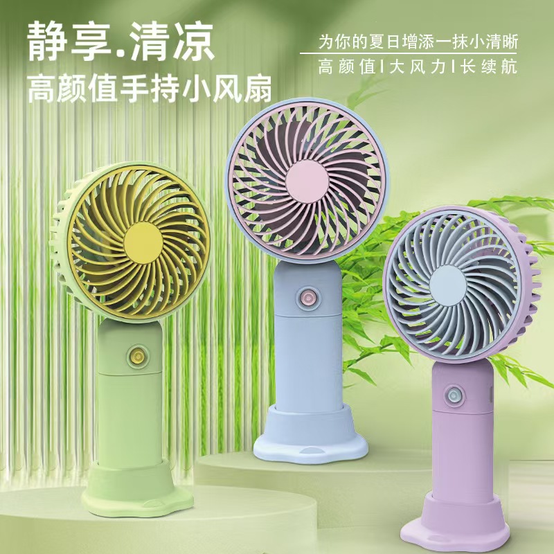 彩色手持小风扇 便携迷你电风扇