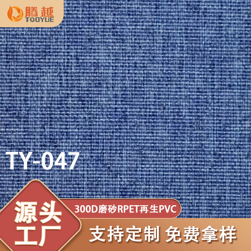 Venta directa de fábrica TY-047 tengyue RPET reciclado 300D grinding PVC oxford tela equipaje mochila bolsa tela tienda camper tela al aire libre Specification image