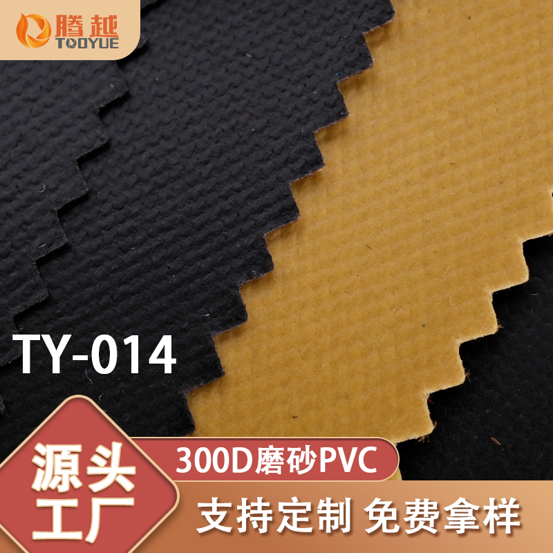 Factory direct sales of TY-014 Tengyue 300d cationic Oxford cloth matte pvc coated two-color polyester fabric for luggage Specification image