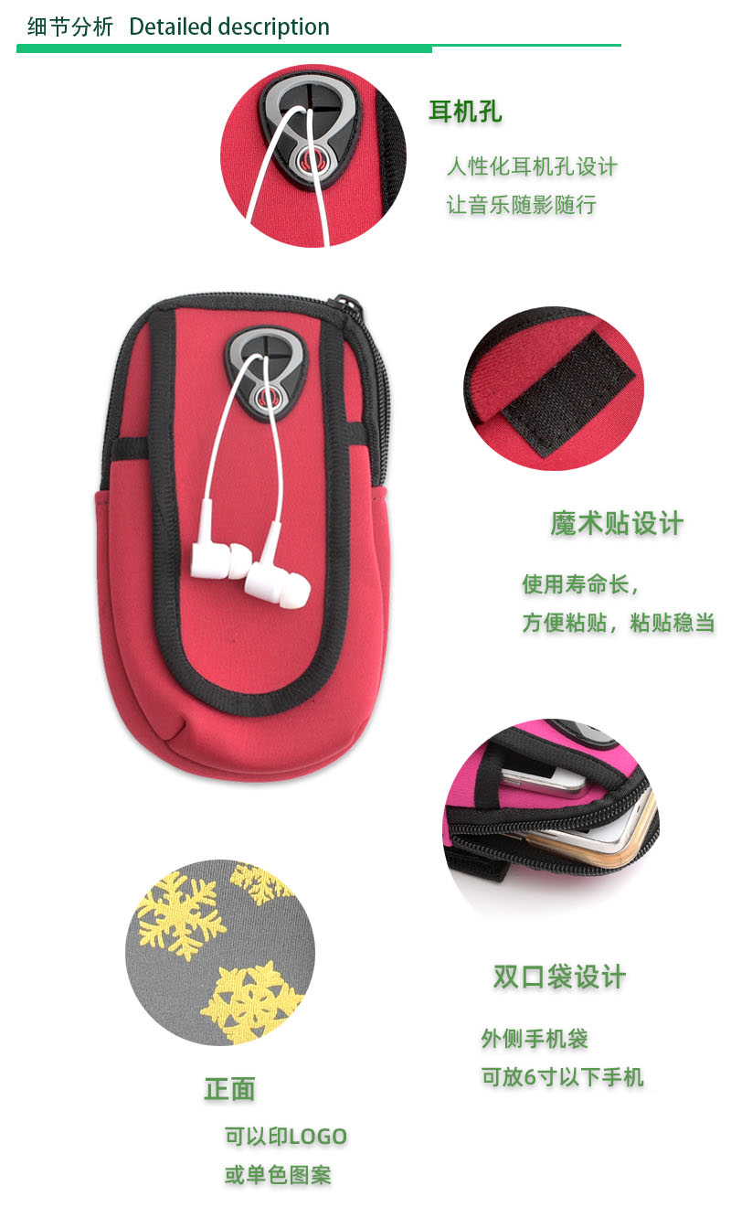彩色音乐臂包 运动耳机收纳臂带 防汗防滑可调节 Application Scenario
