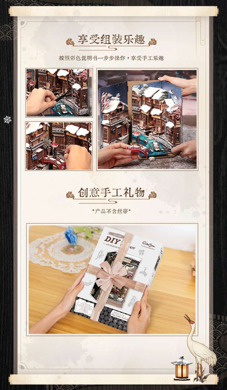 CuteBee新品京町雪语 日系拼装diy小屋微缩摆件益智玩具积木街景 详情5