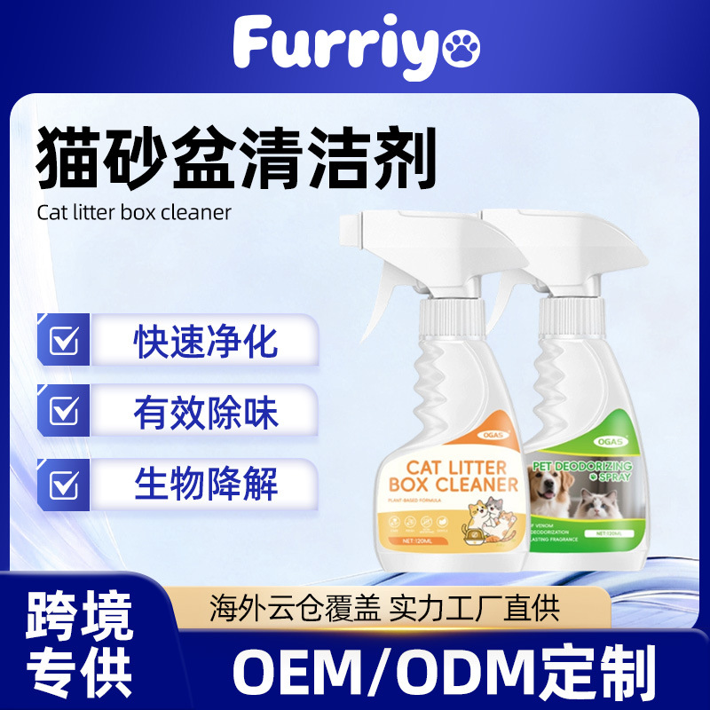 Crossborder cat arena lavabo limpiador acaricida aire fresco desodorante para mascotas productos para mascotas juguetes limpiador