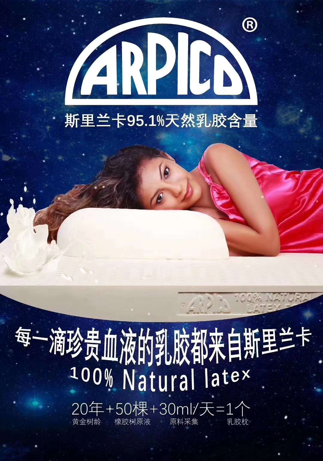 ARPICO Sri Lanka original imported latex pillows, a century-old brand, GOLS organic certified, 180 to 260 yuan each Specification image