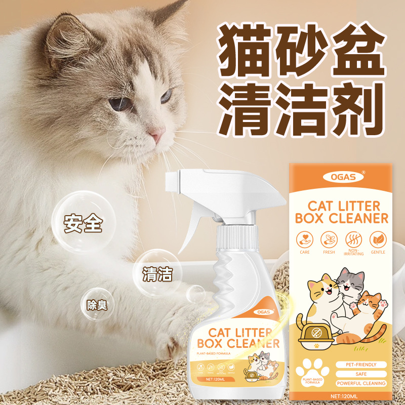 Cross-border cat litter box cleaner, mite remover, air fresher, pet deodorant, pet supplies and toy cleaner details Picture