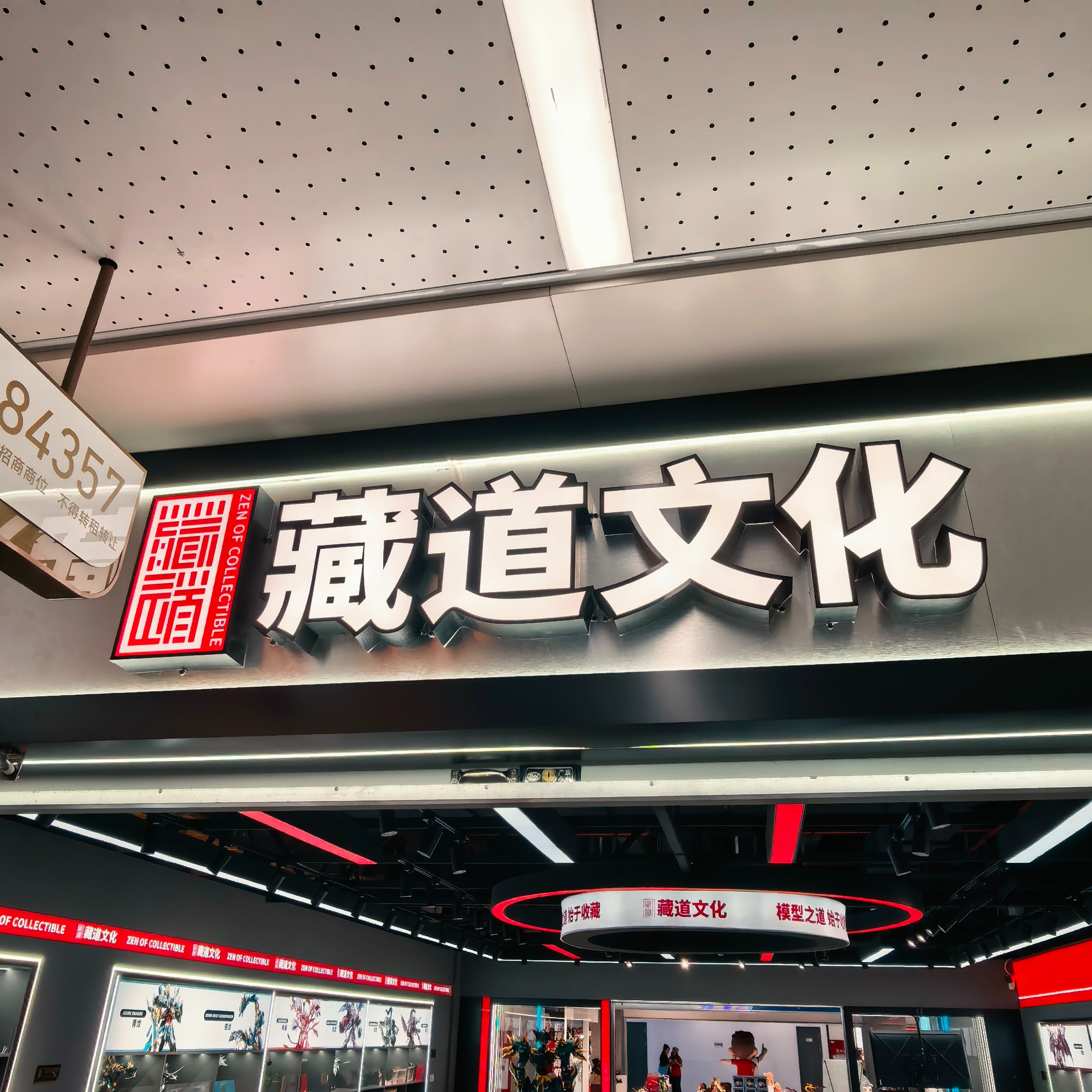 藏道文化