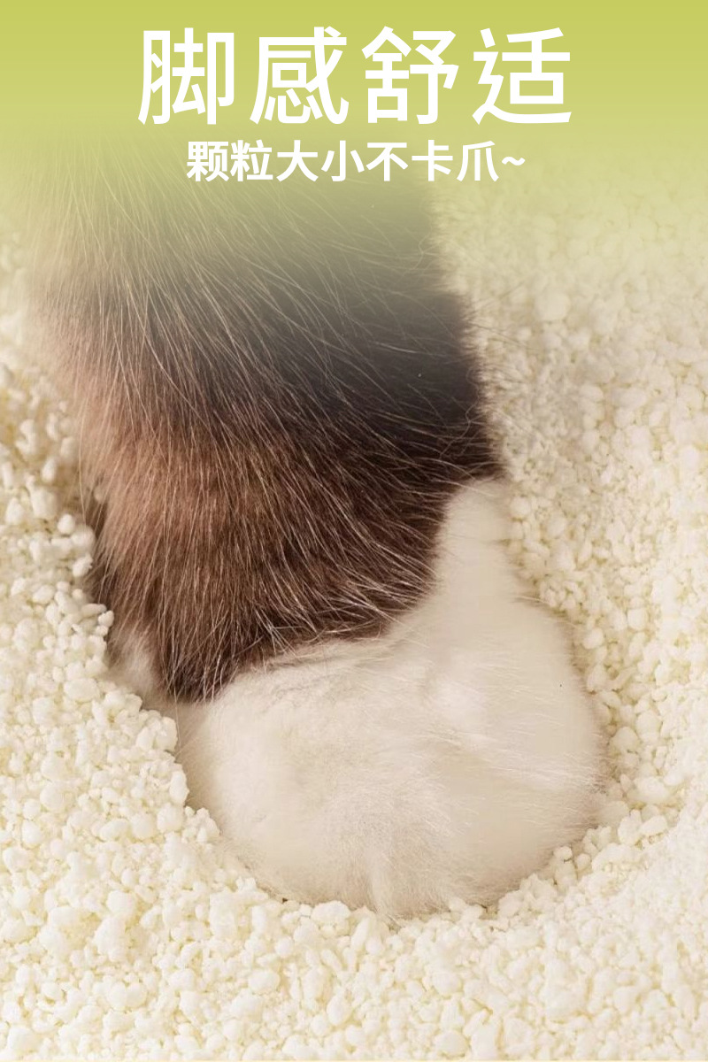 木薯猫砂花田乌龙除臭不粘底植物猫沙防臭香氛猫砂详情3