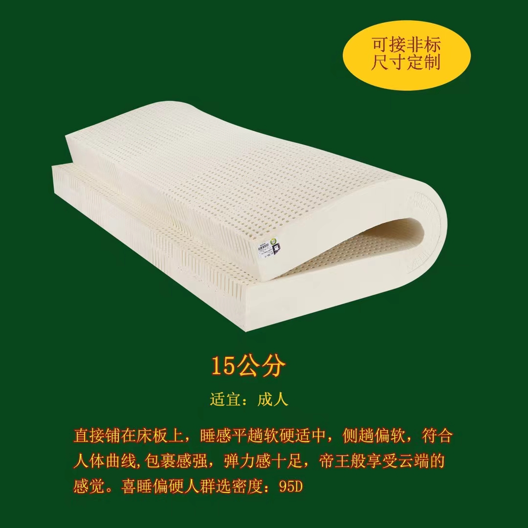 Sri Lankan latex mattress, 10 yuan compensation for any fake, ensuring natural latex. The price is determined by the length, width, height and density. Customizable. Specification image