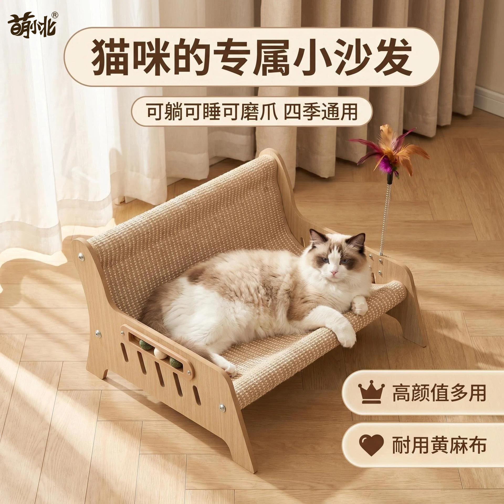 Cat sofa bed, summer cat bed, jute mat, wear-resistant pet cat toy, play cat scratch board, non-shedding pet supplies