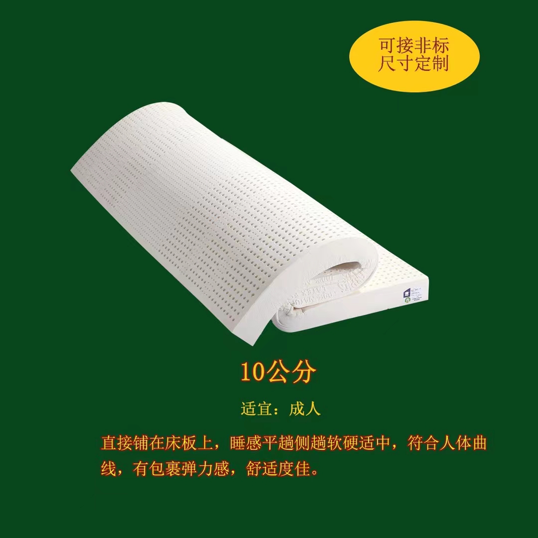 Sri Lankan latex mattress, 10 yuan compensation for any fake, ensuring natural latex. The price is determined by the length, width, height and density. Customizable. Application Scenario