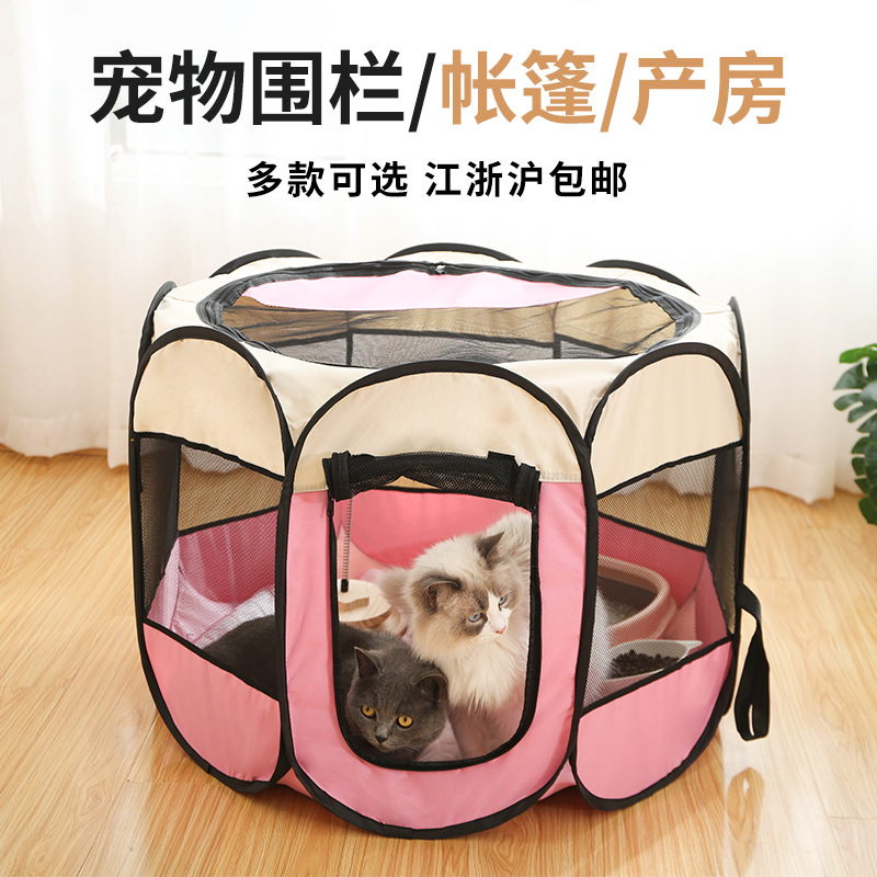 猫咪产房可折叠猫笼宠物围栏狗窝帐篷猫窝猫产房八角笼批发狗笼子