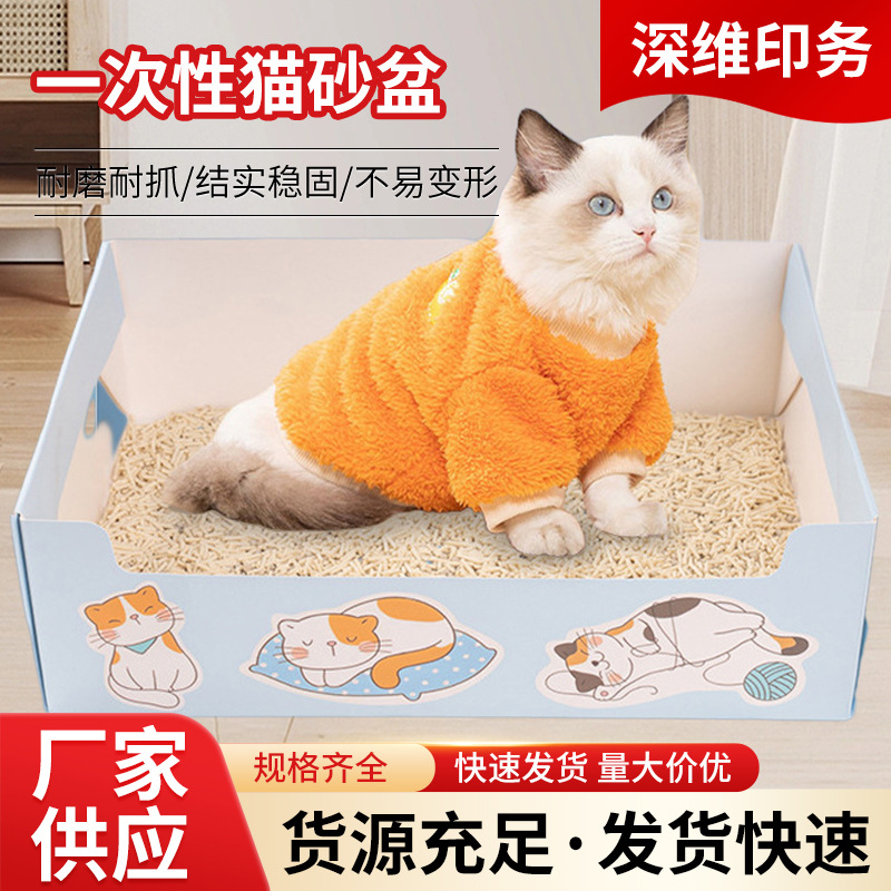 Una vez tipo lavabo portátil de la arena del gato para salir de viaje plegable lavabo de la arena del gato de la capacidad grande engrosado home productos del gato baño del gato