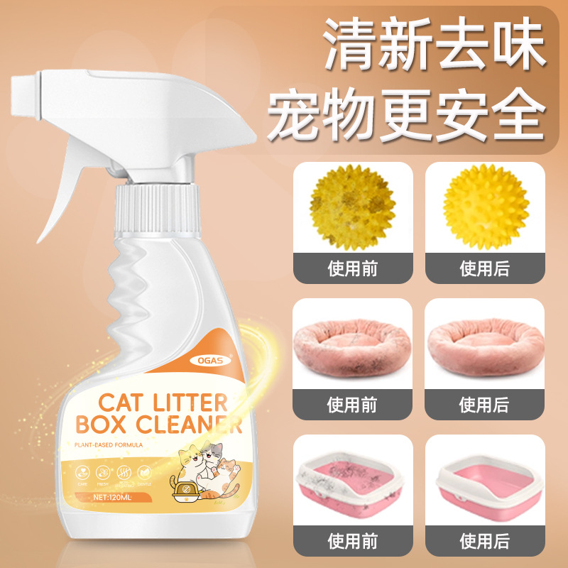 Cross-border cat litter box cleaner, mite remover, air fresher, pet deodorant, pet supplies and toy cleaner Application Scenario