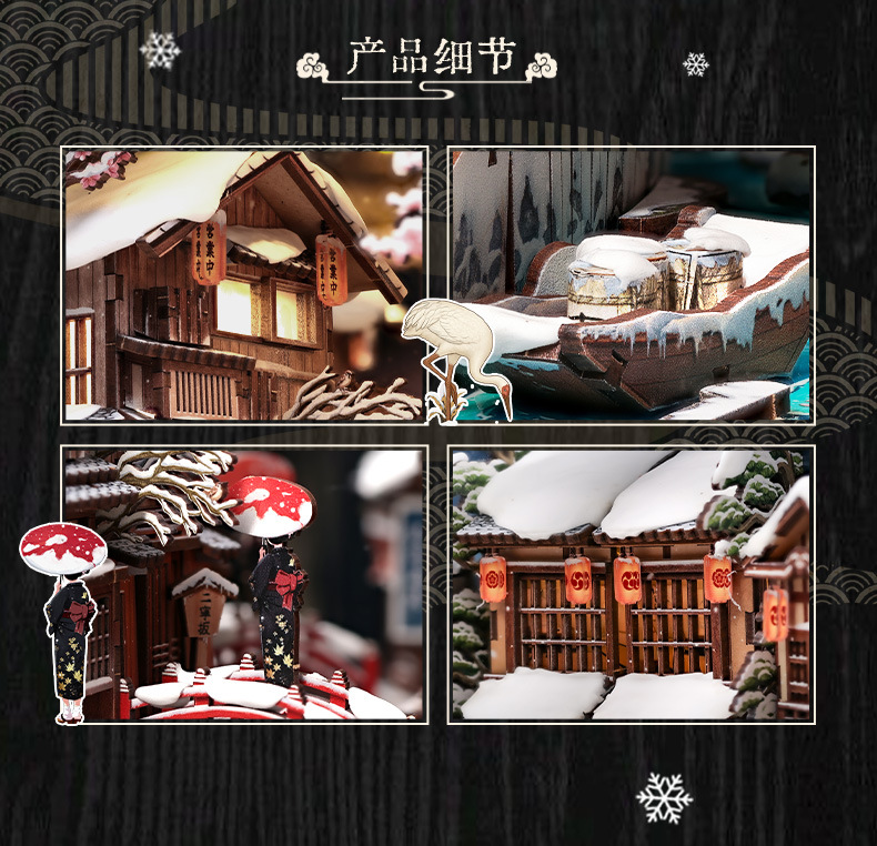 CuteBee新品京町雪语 日系拼装diy小屋微缩摆件益智玩具积木街景 详情4