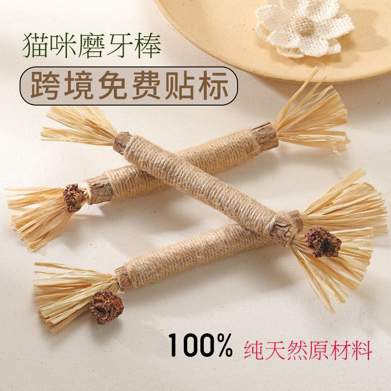 Natural wood knotweed sticks, cat products, teeth cleaning, bad breath removal, teething toys, pet store supply, direct supply from the manufacturer Specification image