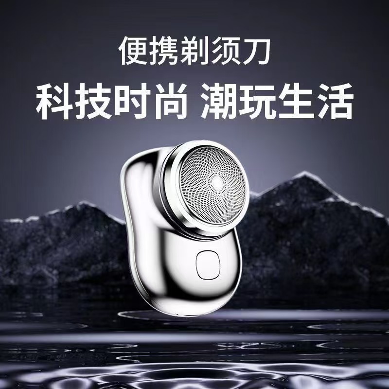 飞利浦银色便携电动剃须刀刮胡刀套装