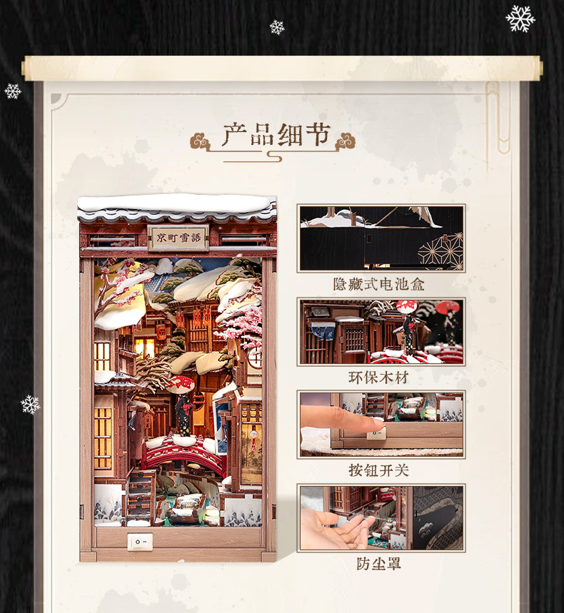 CuteBee新品京町雪语 日系拼装diy小屋微缩摆件益智玩具积木街景 详情6