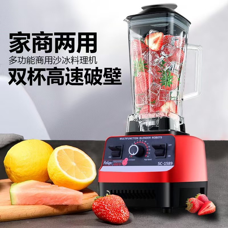 磁力红色商用搅拌机 