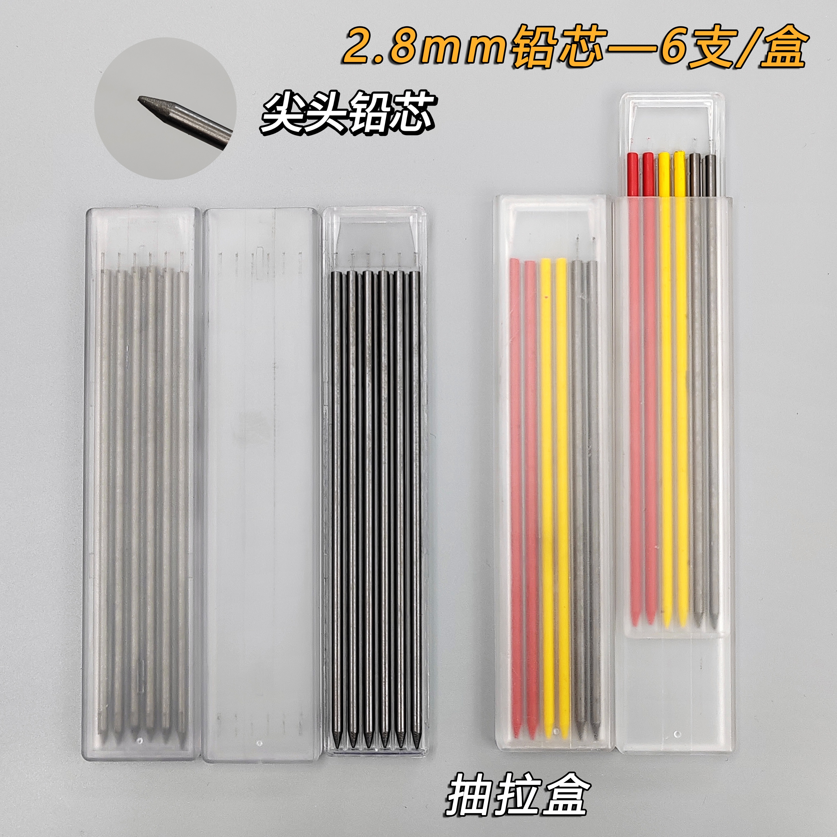 活动铅笔实物图