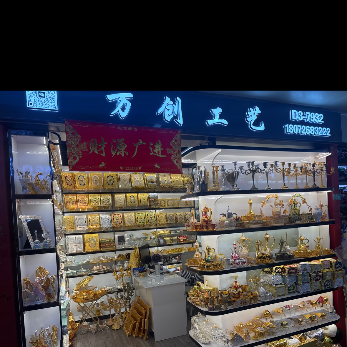 Wanchuang Craft
