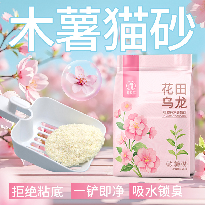 木薯猫砂花田乌龙除臭不粘底植物猫沙防臭香氛猫砂