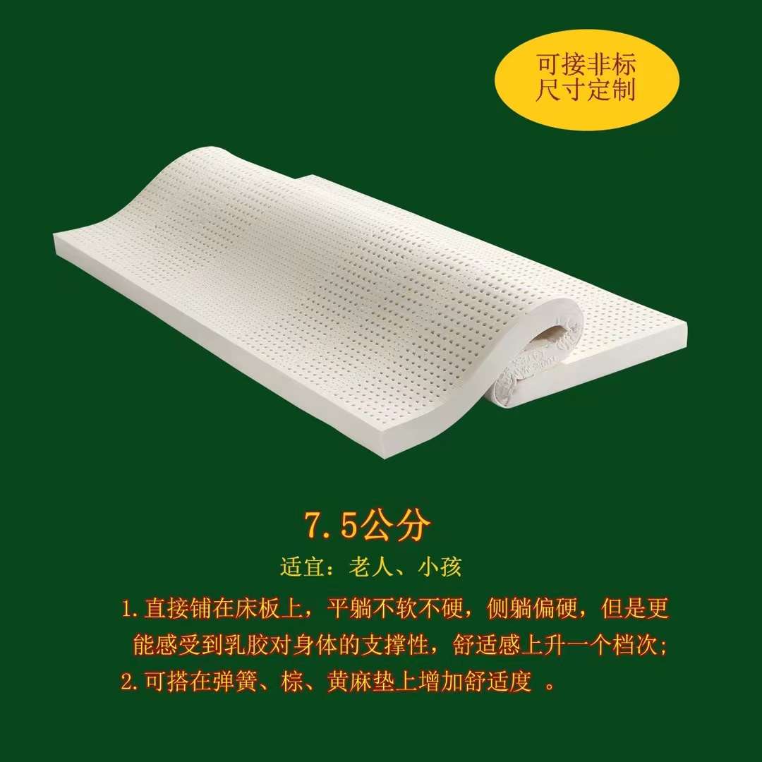 Sri Lankan latex mattress, 10 yuan compensation for any fake, ensuring natural latex. The price is determined by the length, width, height and density. Customizable. Item Picture