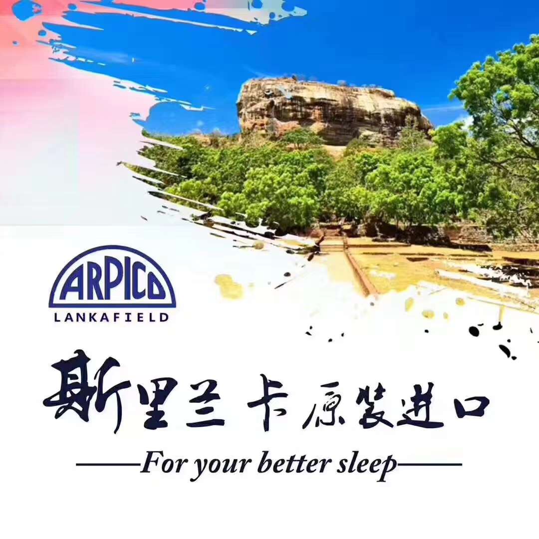 ARPICO Sri Lanka original imported latex pillows, a century-old brand, GOLS organic certified, 180 to 260 yuan each