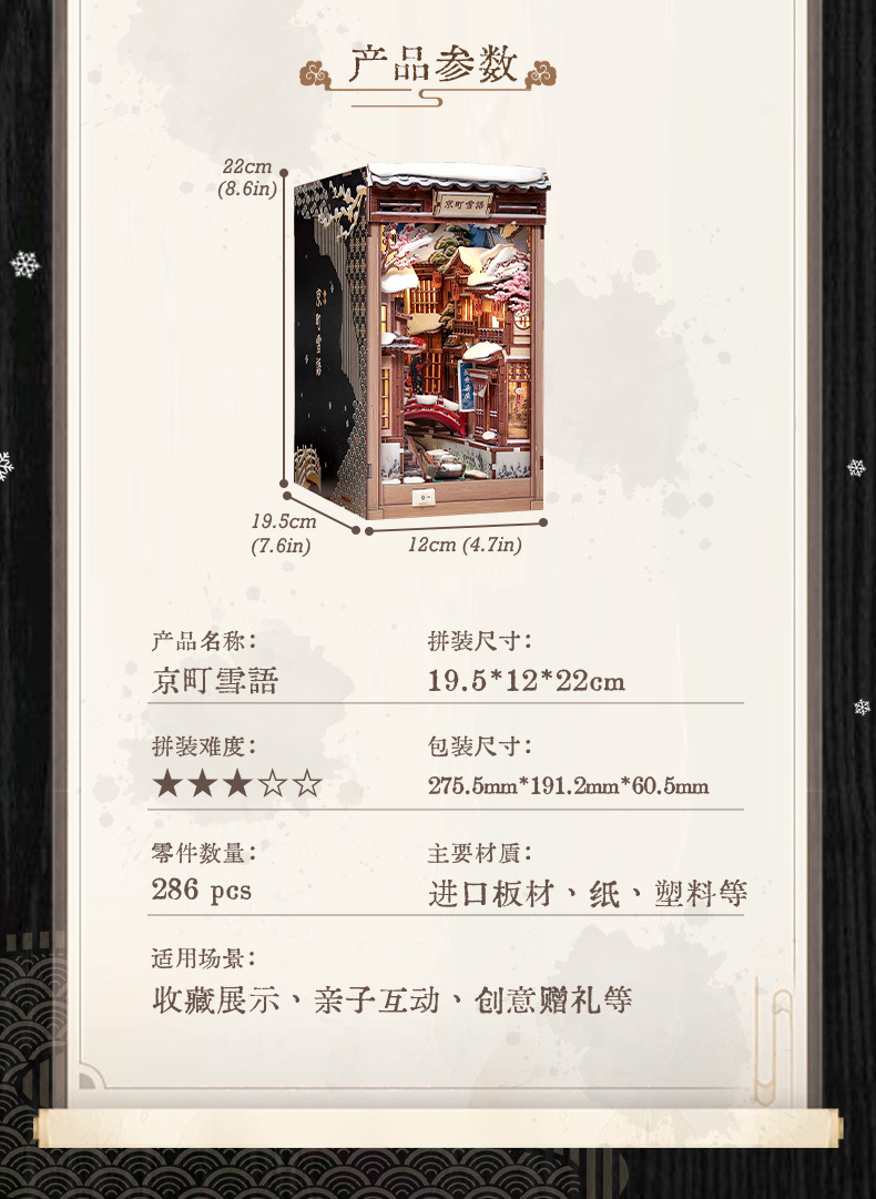 CuteBee新品京町雪语 日系拼装diy小屋微缩摆件益智玩具积木街景 详情8