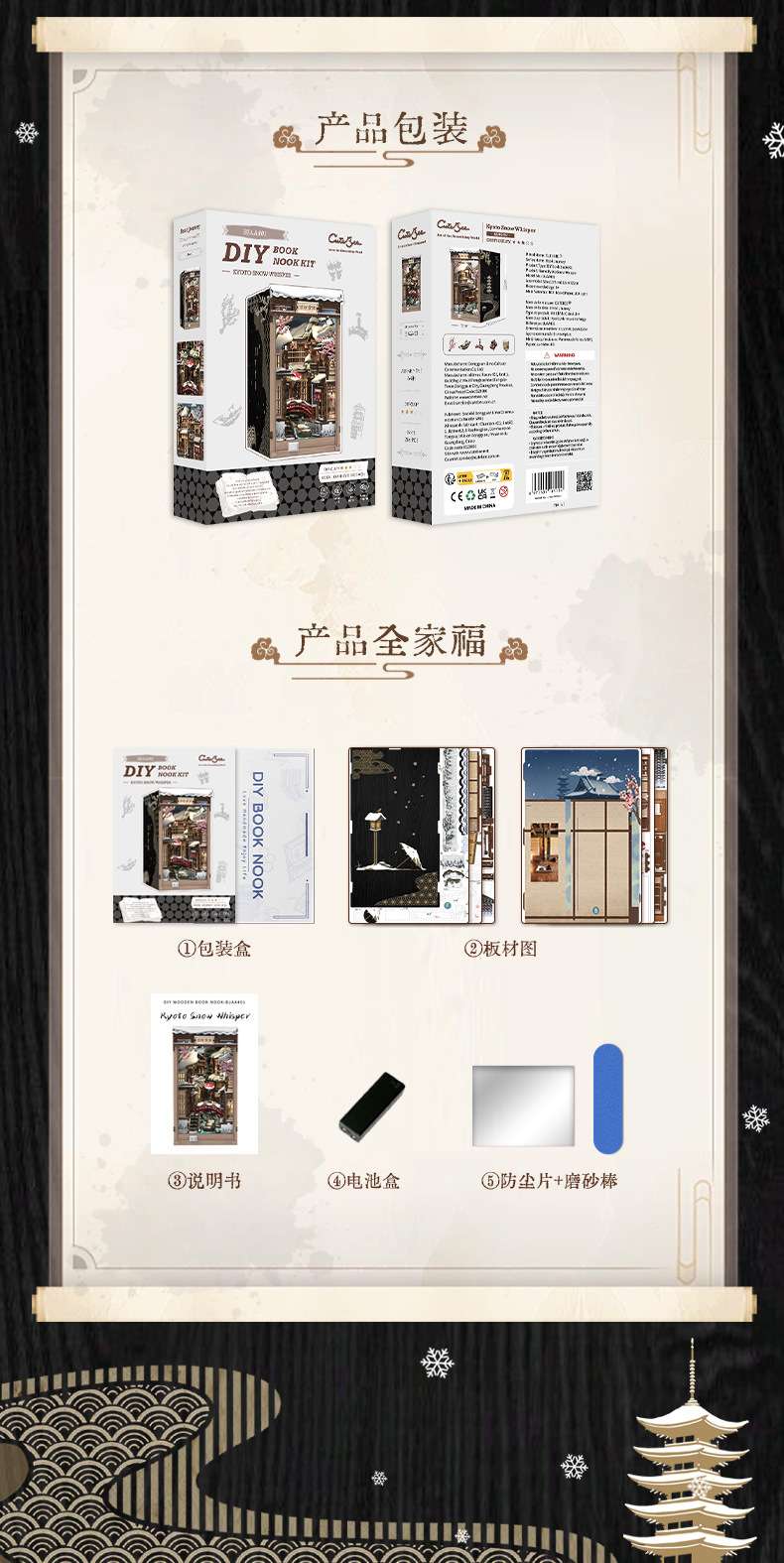 CuteBee新品京町雪语 日系拼装diy小屋微缩摆件益智玩具积木街景 详情7