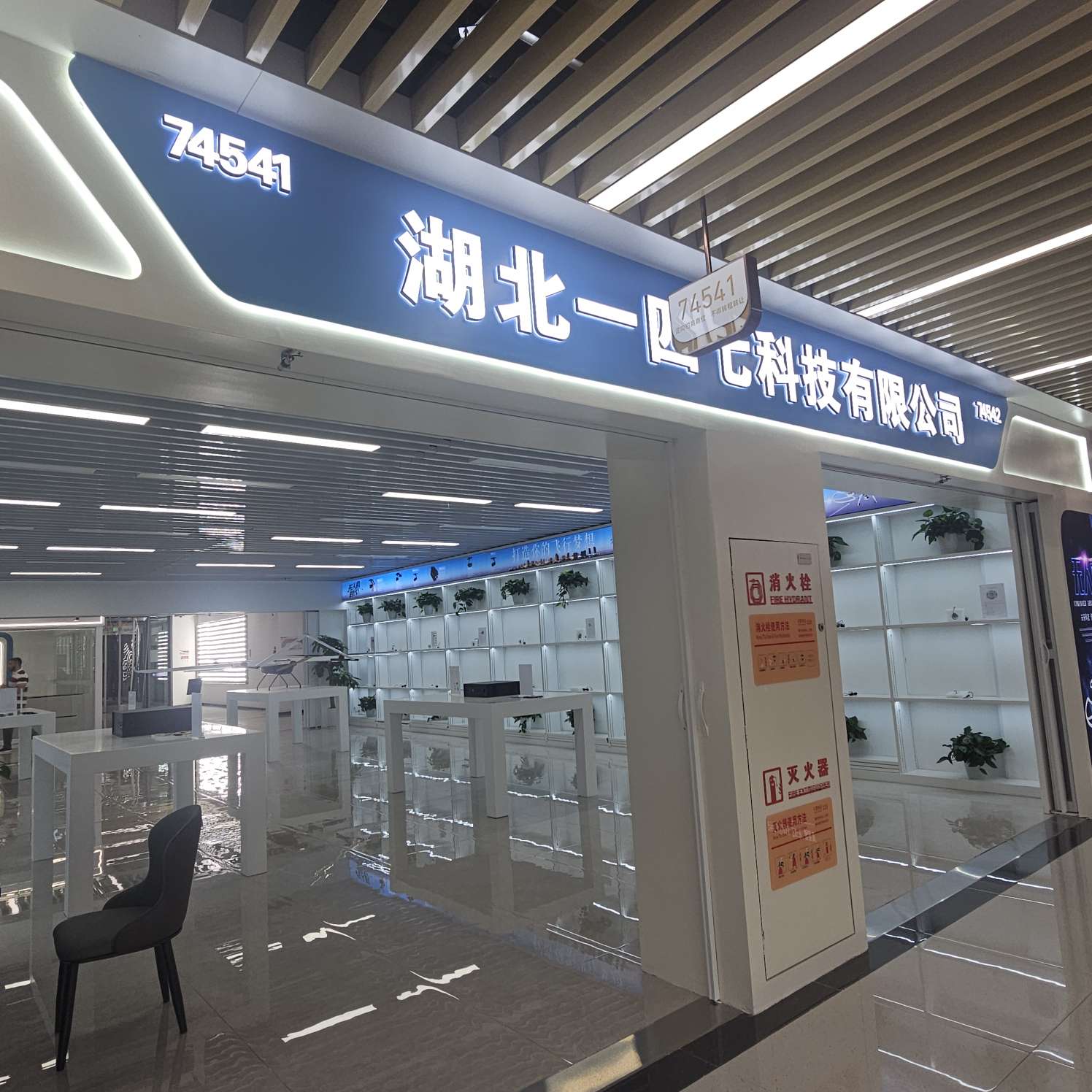 湖北一四七科技有限公司