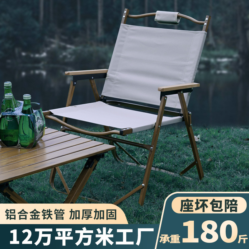 米色帆布折叠靠背椅配木质桌腿支架 露营户外椅子