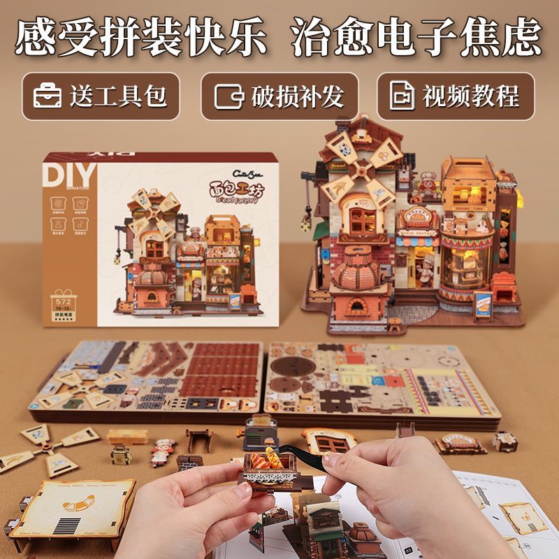 CuteBee面包工坊音乐盒手工diy小屋积木拼图木质拼装模型创意礼物详情6