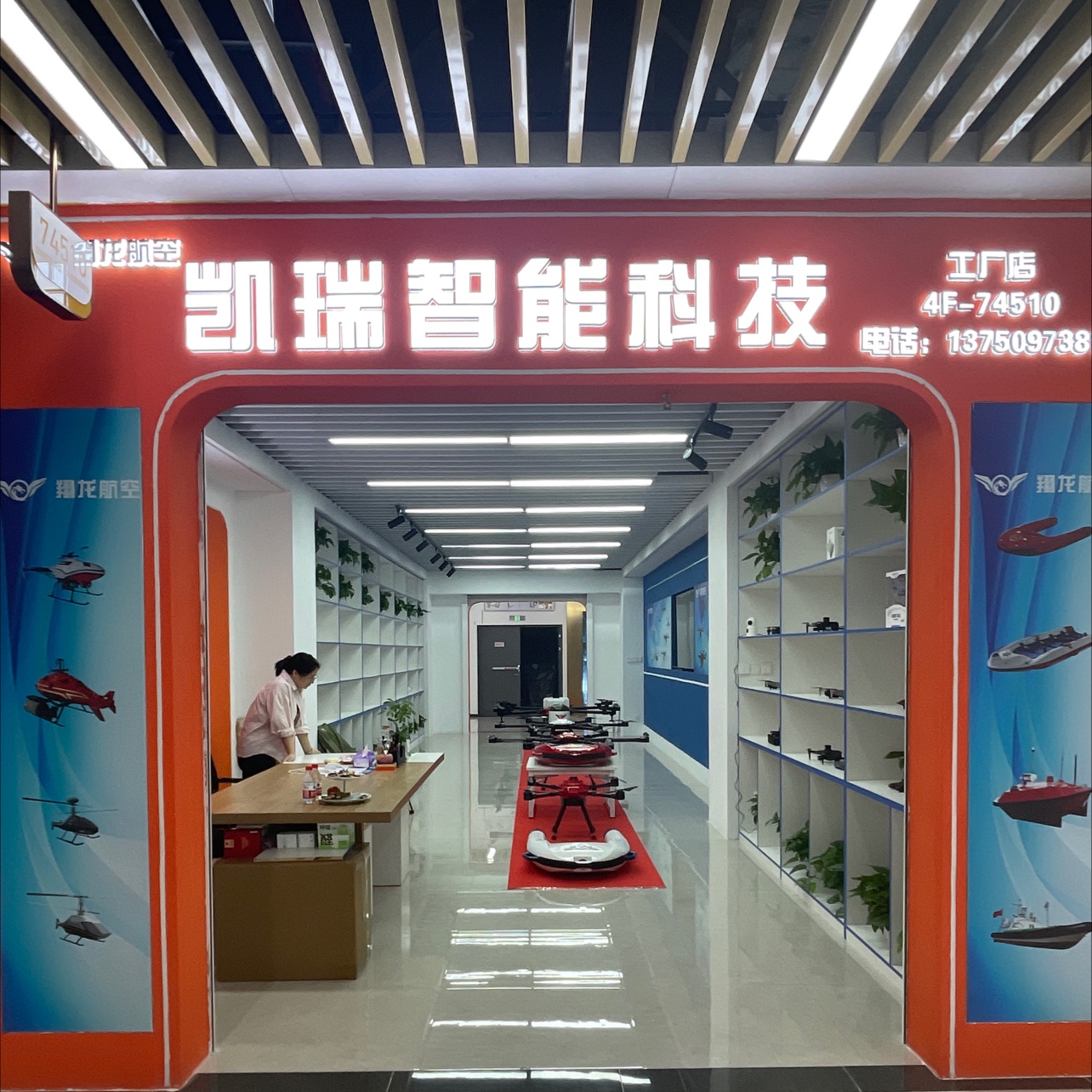 Xianglong Airlines