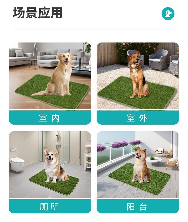 宠物草坪狗厕所假草皮仿真草坪狗狗训练引导定点上厕所神器地毯垫详情6
