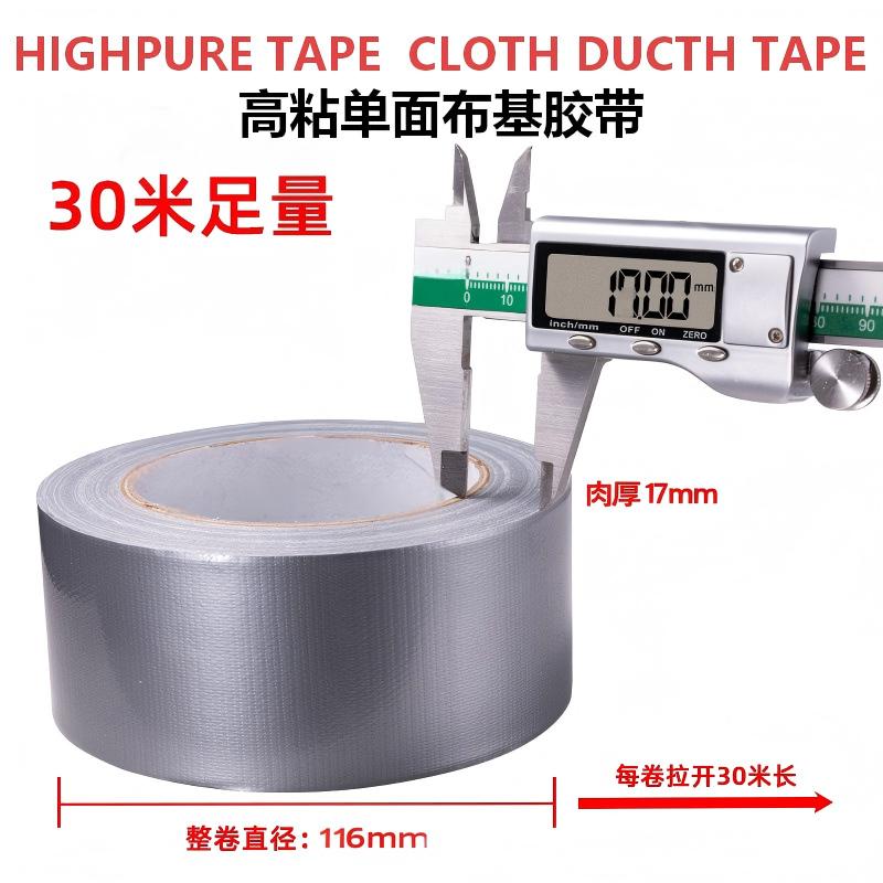 彩色布基布胶带单面红银灰色黑婚庆展会地毯胶布高粘强力固定胶带4.8cm宽10m长 Application Scenario