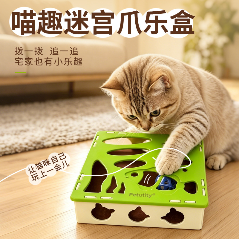 Customized wholesale cat maze toys for self-entertainment, entertainment, intelligence, cat teasing, interactive claw grinding, snack boxes, and pet cat supplies