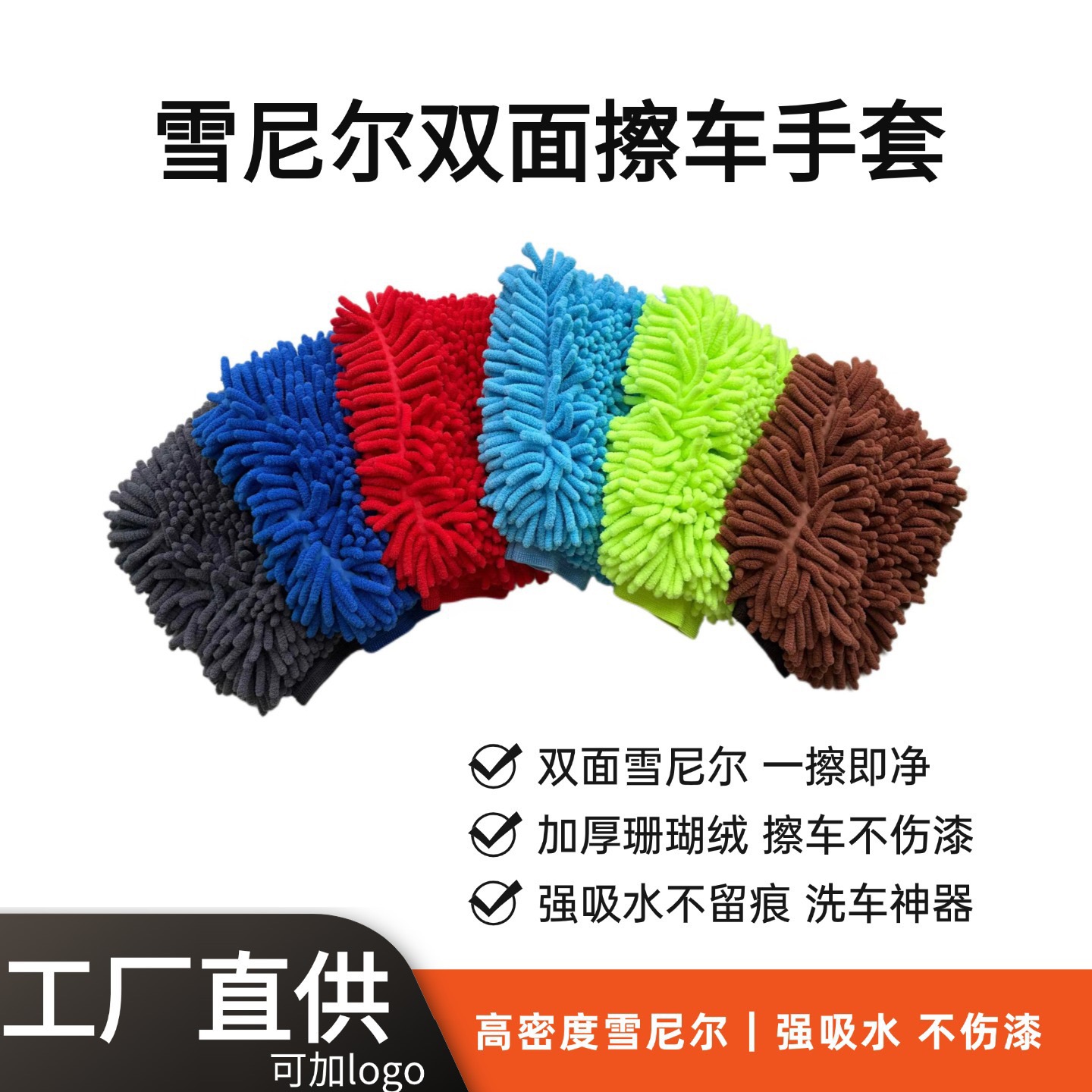 加厚双面雪尼尔珊瑚虫擦车手套吸水不掉毛不伤车漆洗车专用手套