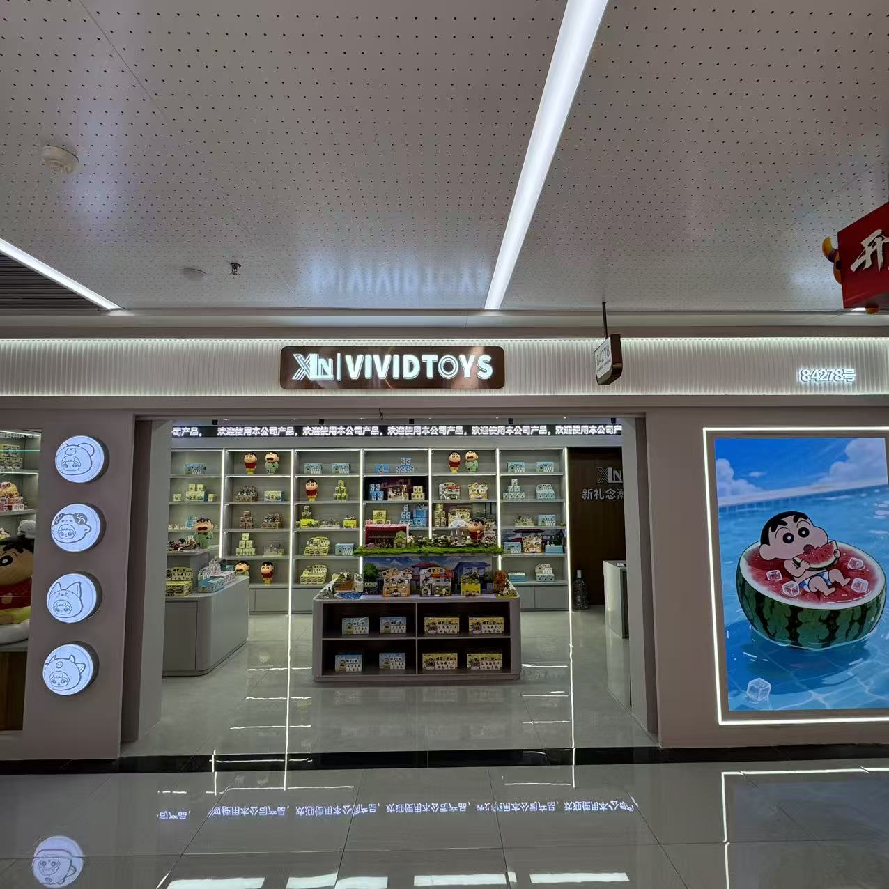 新礼念潮品