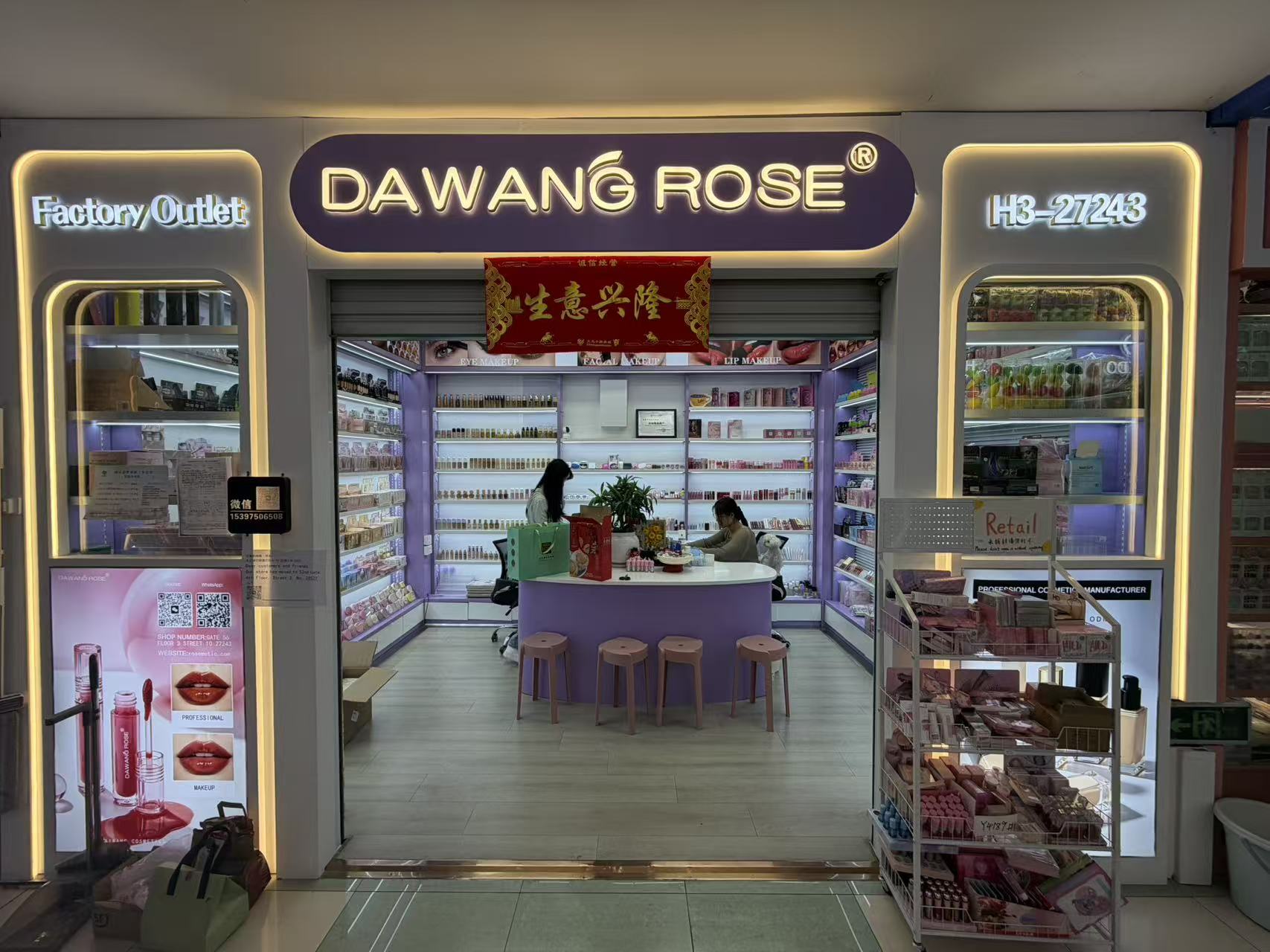 Yiwu Dai Wang Cosmetics describe pic - 1