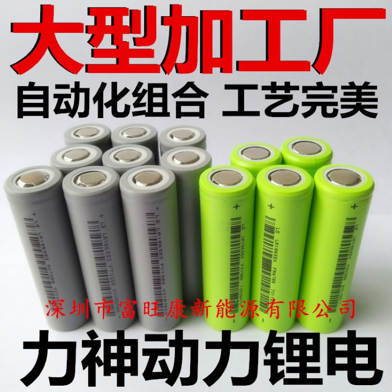 力神18650锂电池2000mah 10C 2600mah 3000mah3C电动工具动力电池 n