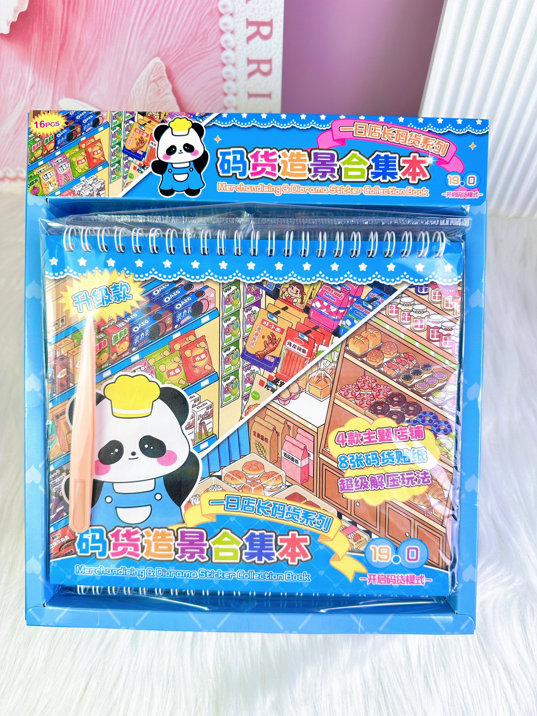 Stacking and landscaping handbook, fun food goods handbook, scene stickers, food landscaping stickers, diy handbook stickers details Picture