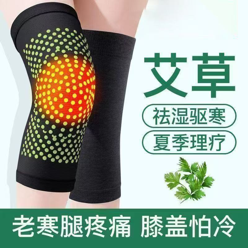 黑色艾草膝关节护具图